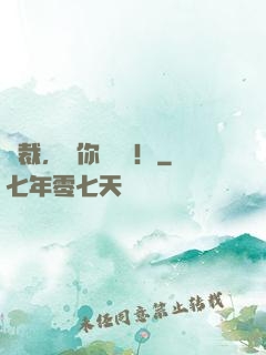 總裁，請你負責 ！